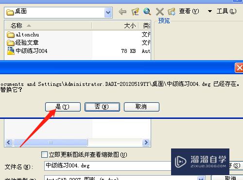 CAD怎么取消文件密码(cad如何取消密码)