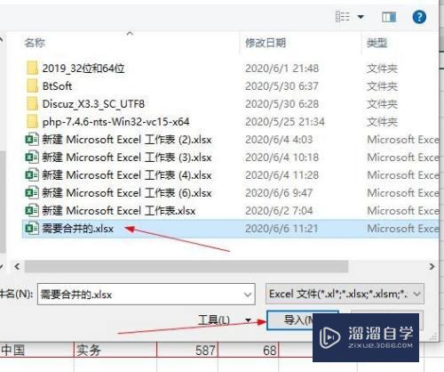 Excel怎么设置多窗口或文件合并分屏显示操作(多个excel文档分开窗口)