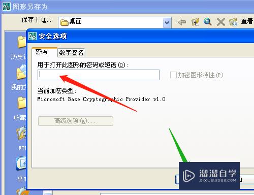 CAD怎么取消文件密码(cad如何取消密码)