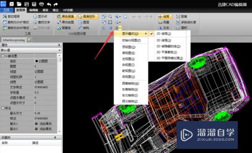 CAD怎么对图形调节显示模式(cad里的显示怎么调)