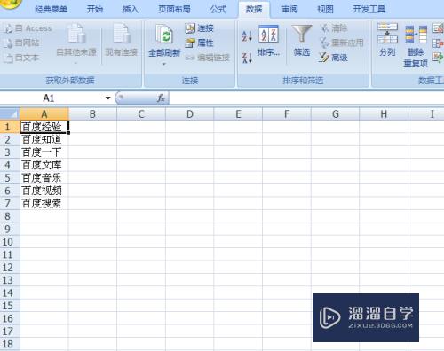Excel怎么导入txt文件