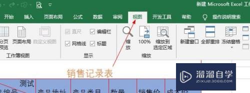 Excel怎么设置多窗口或文件合并分屏显示操作(多个excel文档分开窗口)