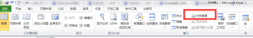 Excel2010如何分屏/多窗口显示(excel2010怎么分屏显示)