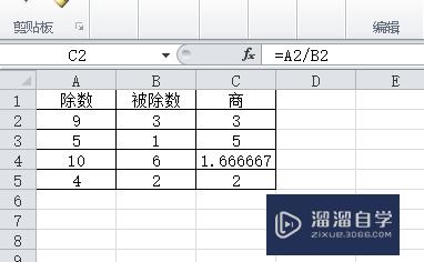 Excel怎么用公式计算除法(excel怎么用公式计算除法和乘法)