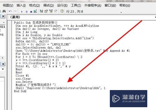 CAD怎么用vba导出多段线坐标(cad怎么用vba导出多段线坐标数据)