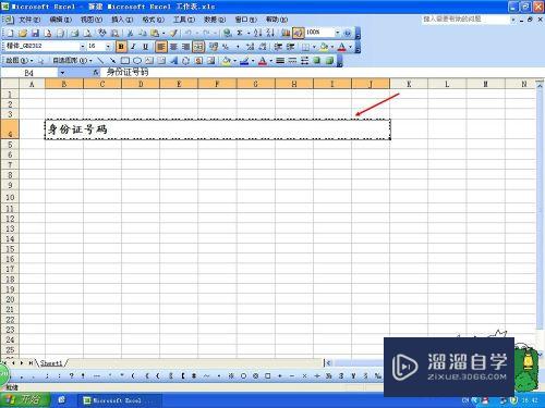 怎么在Excel制表中添加小方格(怎么在excel制表中添加小方格符号)