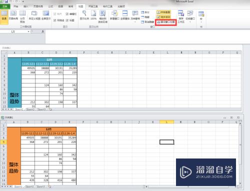 Excel2010如何分屏/多窗口显示(excel2010怎么分屏显示)