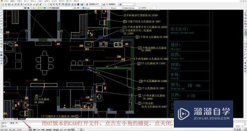 CAD高板画图移动卡顿解决方法