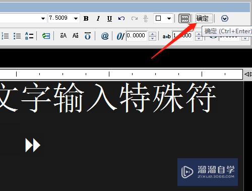 CAD多行文字怎么添加特殊符号(cad多行文字怎么添加特殊符号)