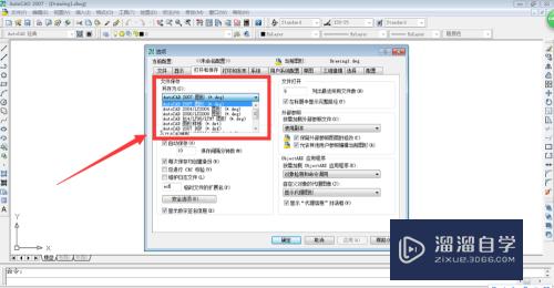 CAD怎么保存为更低版本的格式(cad怎么保存为更低版本的格式文件)