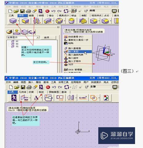 CAD教程：DWg图纸与中望3D交互生成实体