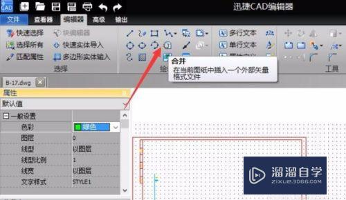 CAD文档插入ole进行合并的具体方法