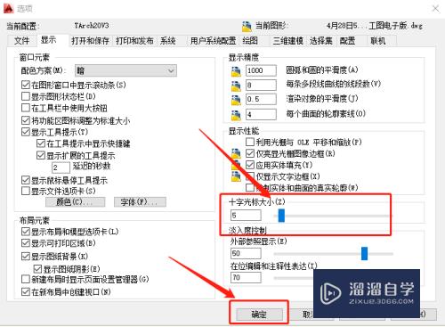 CAD怎么调整十字光标的大小(cad怎么调整十字光标的大小尺寸)