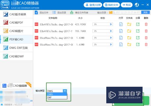 PDF文件怎么转换成CAD图纸(pdf怎样转换成cad图纸)