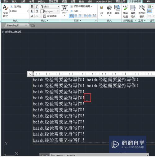 AutoCAD如何插入字段？