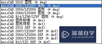 CAD2010版文件怎么转换2007版(cad2010文件怎么转换为2007)