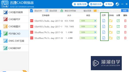 PDF文件怎么转换成CAD图纸(pdf怎样转换成cad图纸)