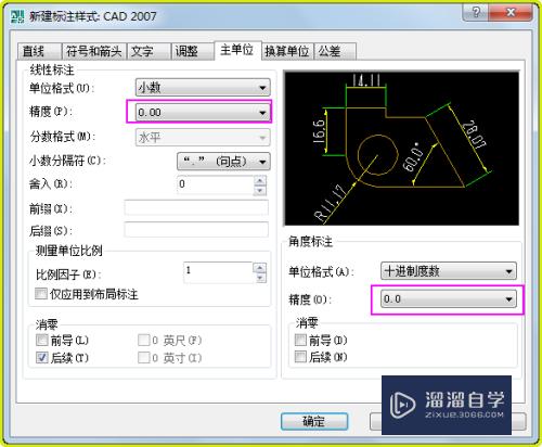 CAD样式怎么设置和应用(cad样式怎么设置和应用一样)