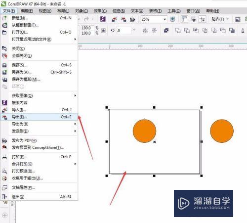 CDR如何导出jpg格式文件(cdr怎么导出jpg格式)