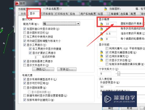CAD圆的精度不够线宽不显示怎么办(cad圆的显示精度怎么调)