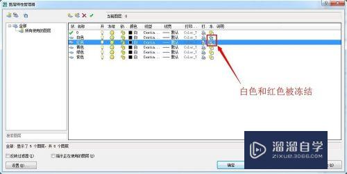 CAD中如何管理图层(CAD中如何管理图层状态)