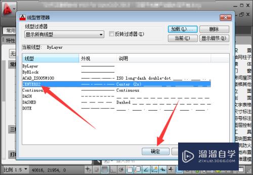 CAD中线型管理器快捷键怎么用(cad中线型管理器快捷键怎么用不了)