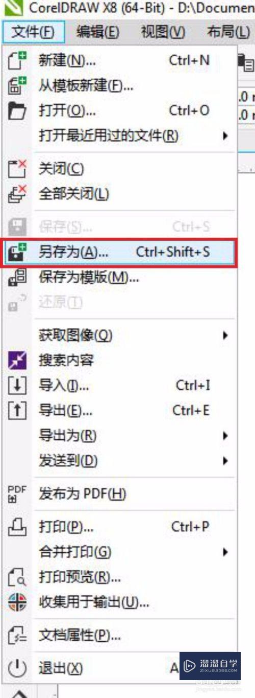 CDRx8怎么转成低版本也能打开？