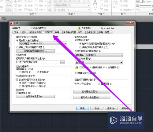 CAD怎么用上次打印设置(cad怎么用上次打印设置页面)