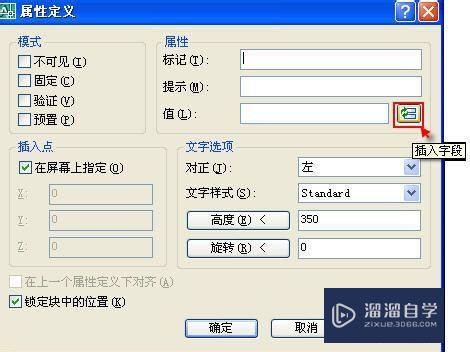 CAD中的动态文字：字段field和动态反应文字