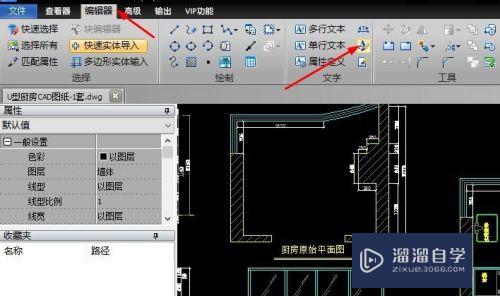 CAD图纸的文字怎么修改样式(cad图纸的文字怎么修改样式设置)