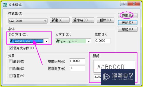 CAD样式怎么设置和应用(cad样式怎么设置和应用一样)