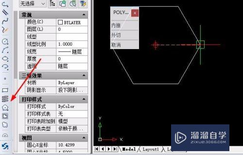 CAD如何绘制正六边形(cad绘制正六边形的步骤)