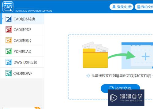 CAD文件如何转换成jpg图片(cad文件怎么转换成jpg图片)