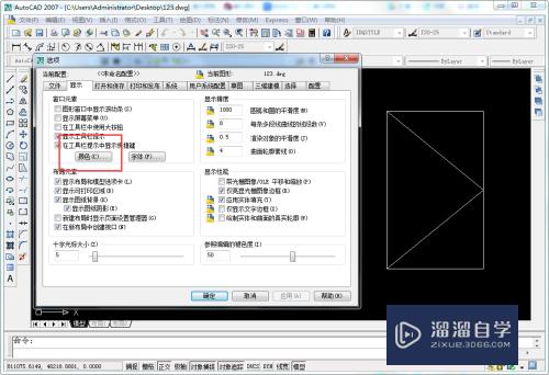 CAD工具栏提示颜色怎么设置(cad工具栏提示颜色怎么设置的)