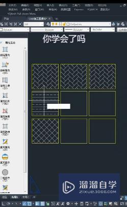 CAD参照填充的技巧