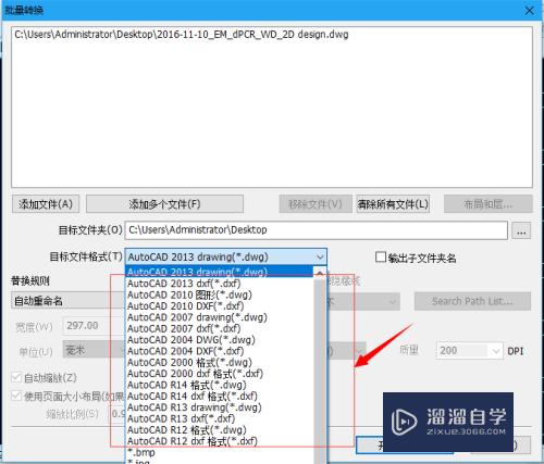 CAD不同版本文件怎么进行格式转换(不同版本的cad文档怎么转换)