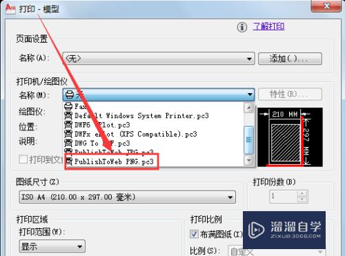 CAD中的文件转换