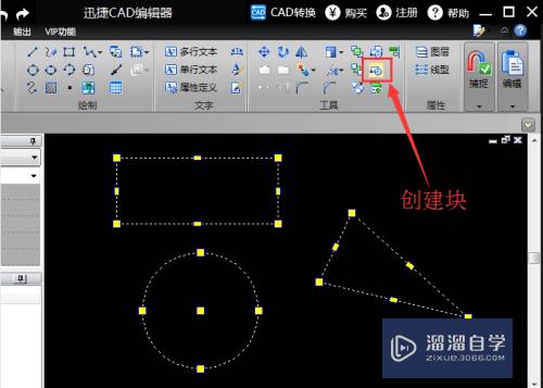 CAD看图软件几个图形怎么合并成块(cad看图软件几个图形怎么合并成块的)