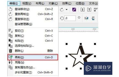 CDR中复制对象的方法有哪些(cdr中复制对象有几种方法)