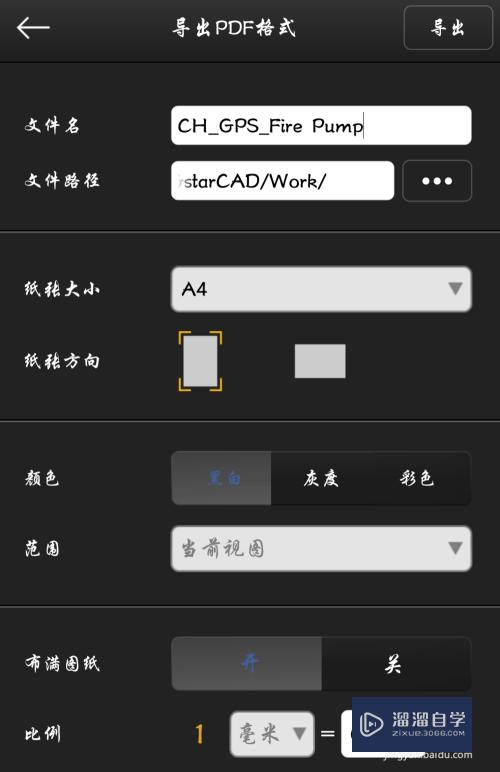 浩辰CAD手机版怎么查找DWg图纸(浩辰手机cad看图软件)