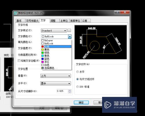 CAD怎么修改标注的参数(cad怎么修改标注的参数格式)