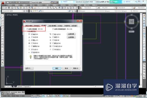 CAD对象捕捉功能怎么用(cad对象捕捉功能怎么用不了)