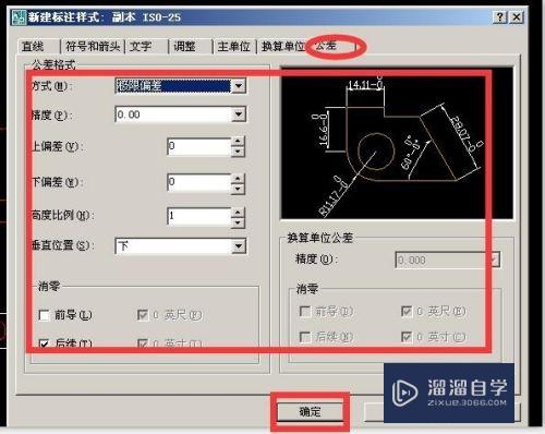 CAD怎么建立新的标注样式(cad怎么建立新的标注样式)