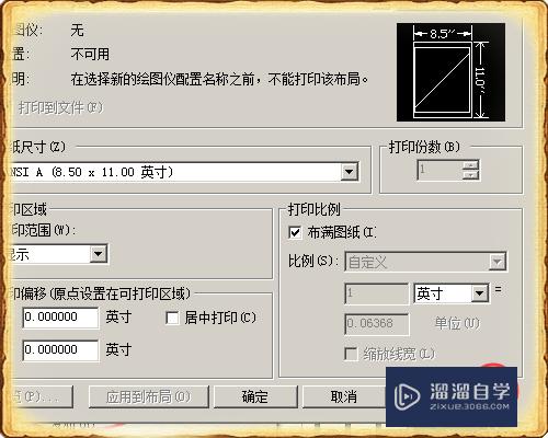 CAD怎么添加打印戳记(cad打印戳记怎么设置)