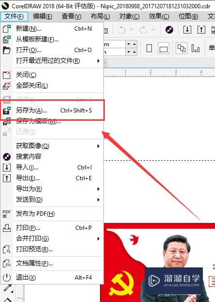 CDR高版本怎么存低版本可以打开的文件(cdr高版本怎么保存低版本文件)