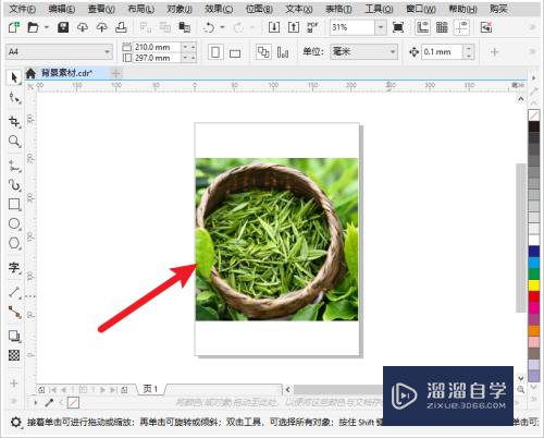 CDR图层怎么调出来(cdr的图层怎么调出来)