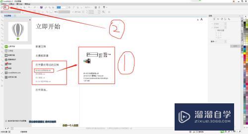 CDR怎么新建打开保存关闭和导入导出文件(cdr没保存点了新建)