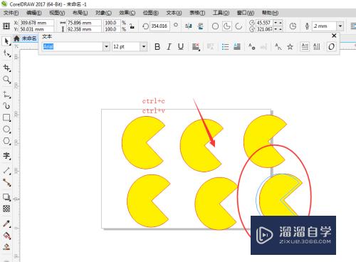 CorelDraw怎么复制图形?(coreldraw怎么复制图形平移)