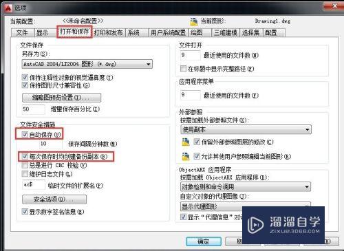 CAD2014绘图前需要配置哪些参数(cad2014画图前基本设置)