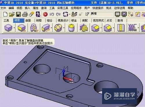 CAD教程：DWg图纸与中望3D交互生成实体